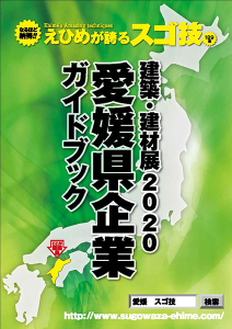 建築・建材展20202020年3月3日（火）～6日（金）東京ビッグサイト