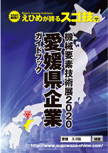 機械要素技術展20202020年2月26日（水）～28日（金）東京ビッグサイト