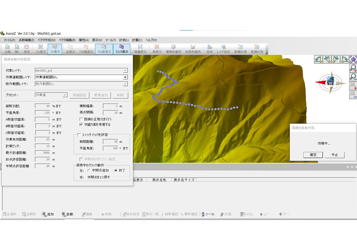 森林3D_GIS「AssistZ」スマート森林管理を実現