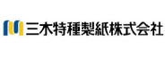 三木特種製紙株式会社