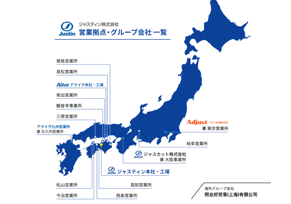 １4の拠点から情報発信！全国のお客様へ提案営業可